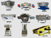 振動篩的這些應注意事項，你都該知道！